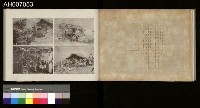 藏品(討蕃軍隊記念寫真帖)的圖片